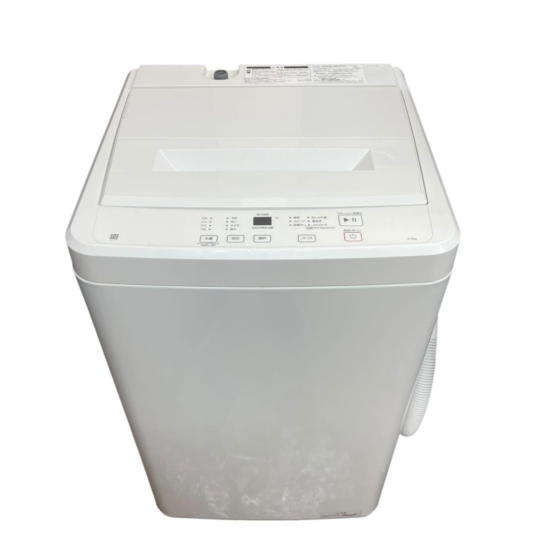 【名古屋市内優先】2025年 ニトリ家電３点セット 冷蔵庫 洗濯機 レンジ