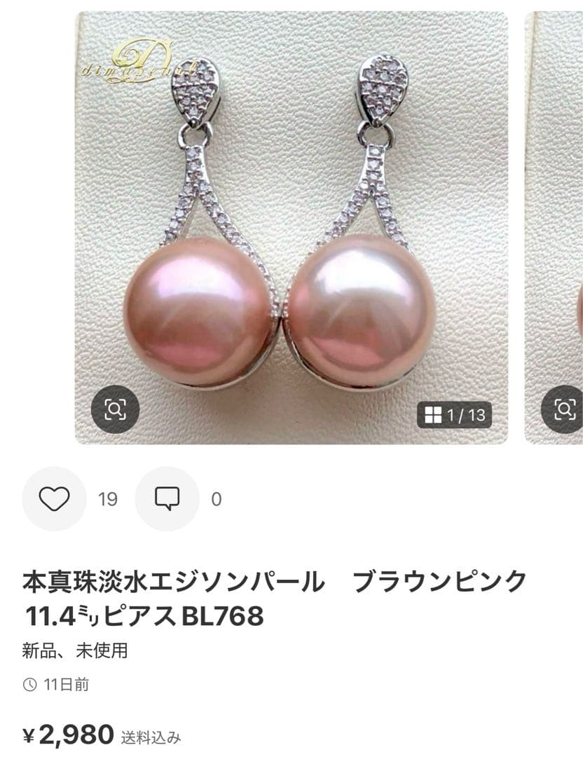 リカちゃんバロックパール　メタリックピンク26㍉お花ブローチBEN692