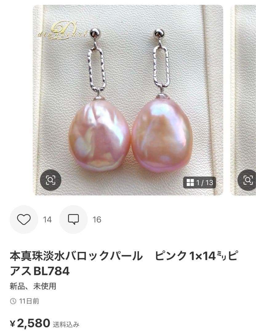 リカちゃんバロックパール　メタリックピンク26㍉お花ブローチBEN692