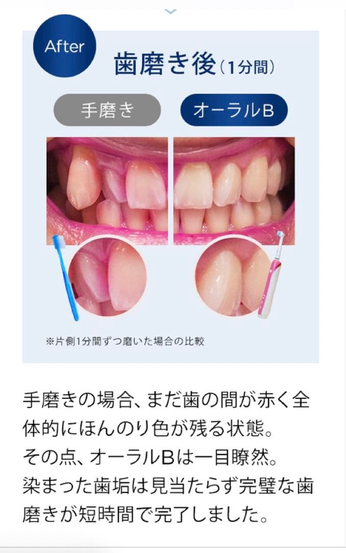 BRAUN OralB ピンク