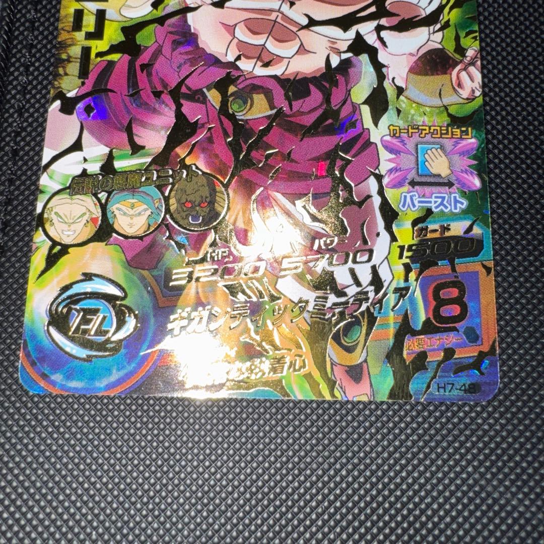 スーパードラゴンボールヒーローズ H7-48 ブロリー