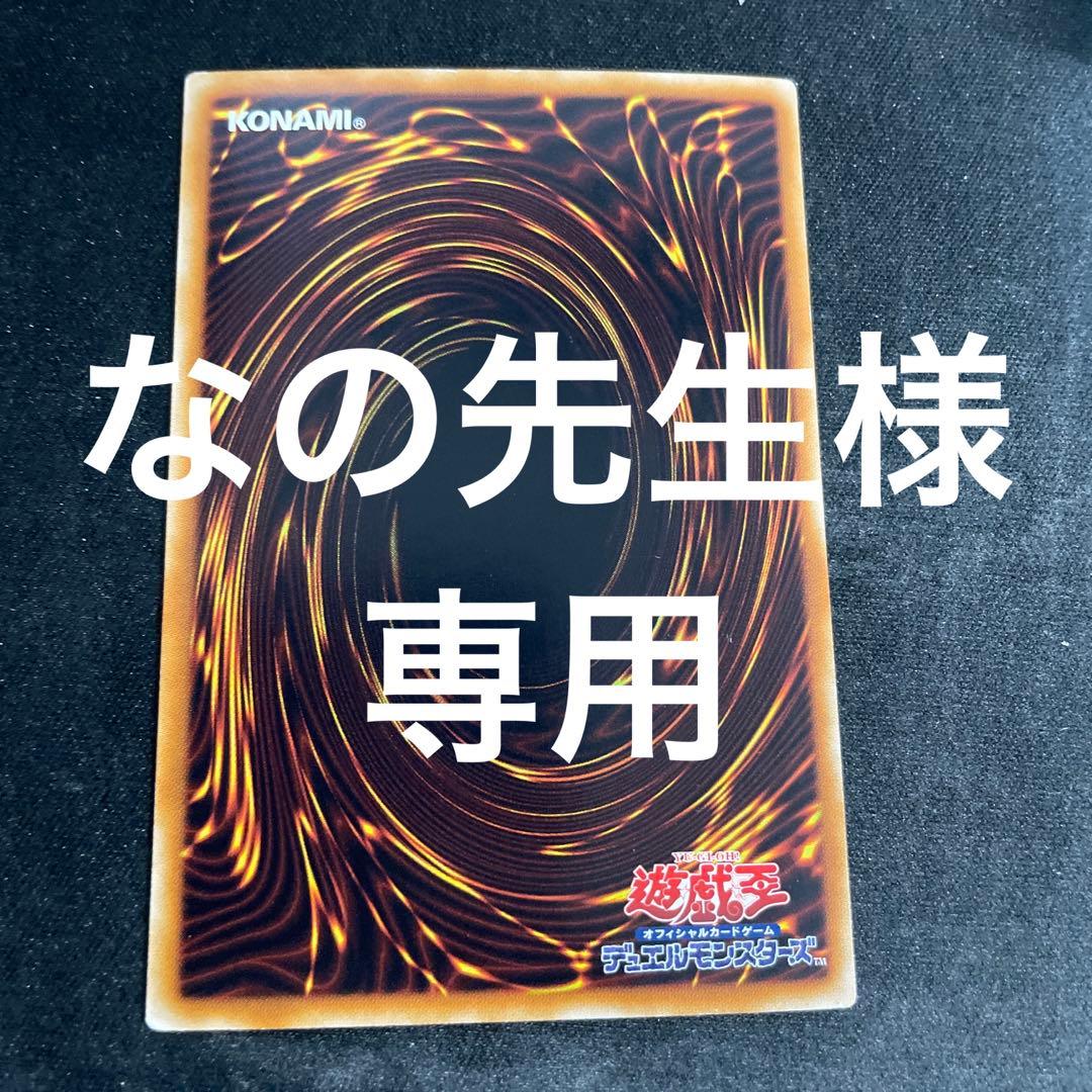 なの先生　禁止カード