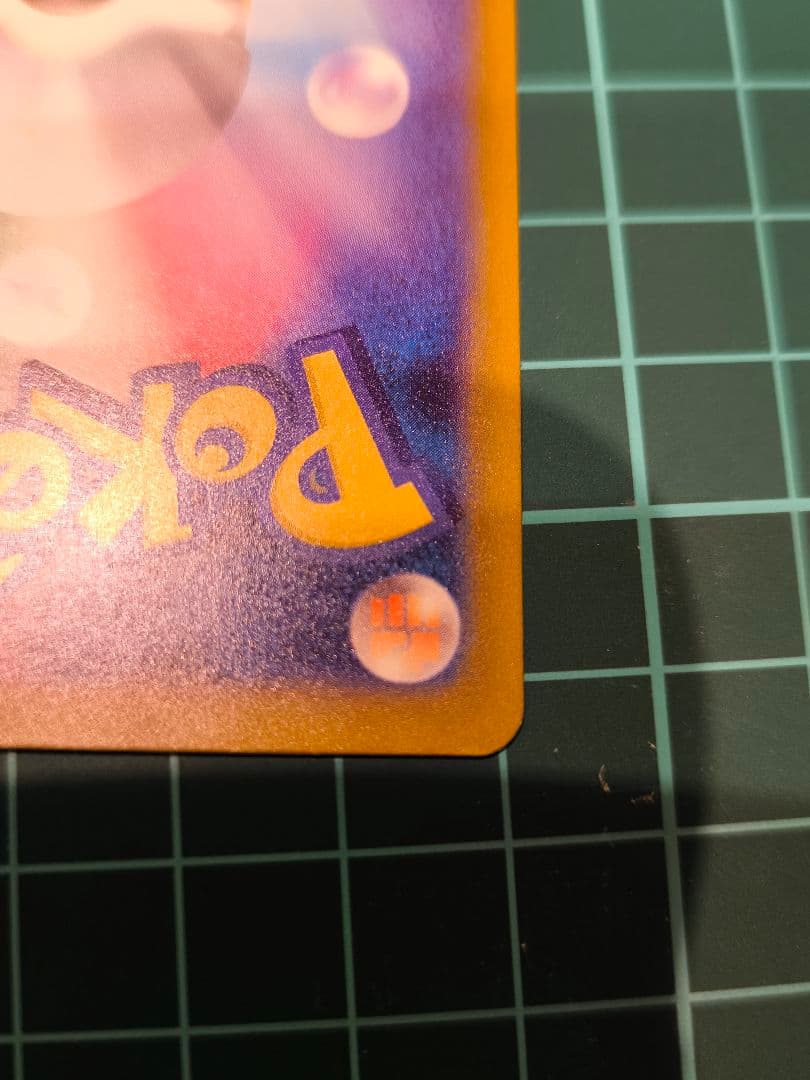 【初期傷あり】メガゲンガーex sar