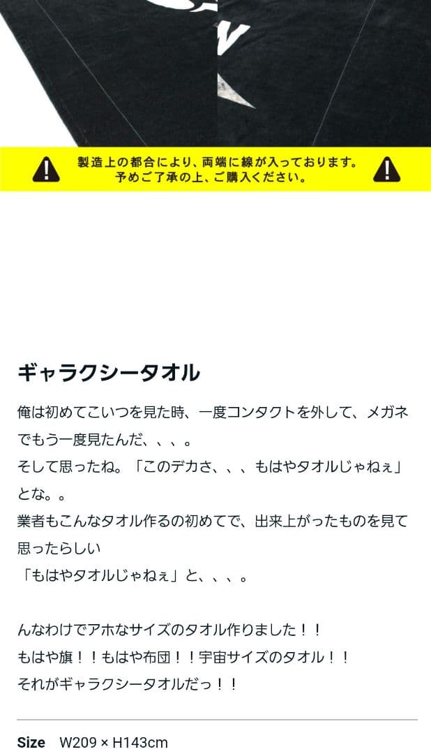 emi530.n　マンウィズ　タオル2種