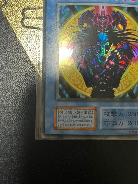 遊戯王 マジシャン・オブ・ブラックカオス　初期