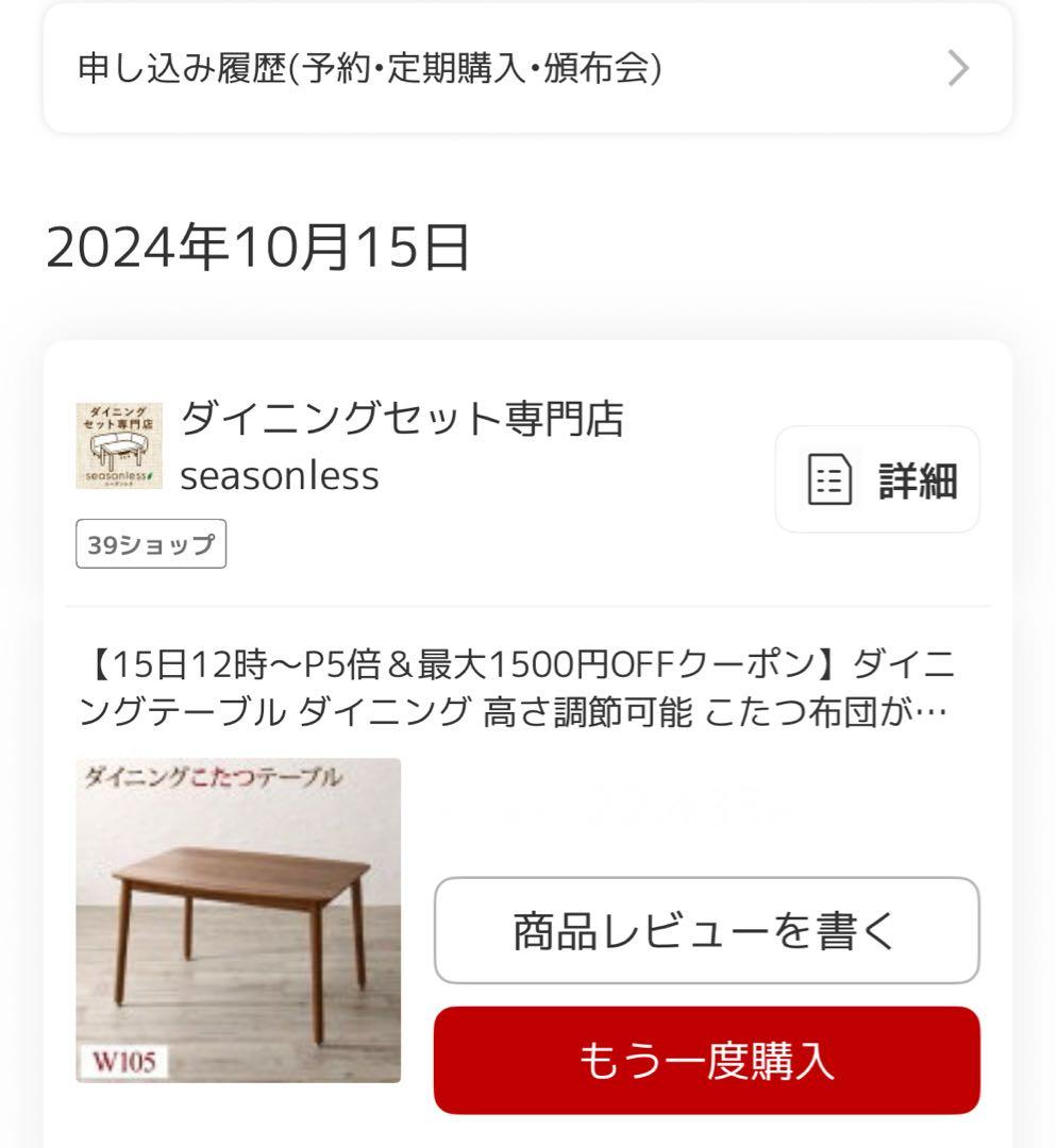 こたつ　テーブル　ダイニング　2way 高さ調節 ソファ ローテーブル　105