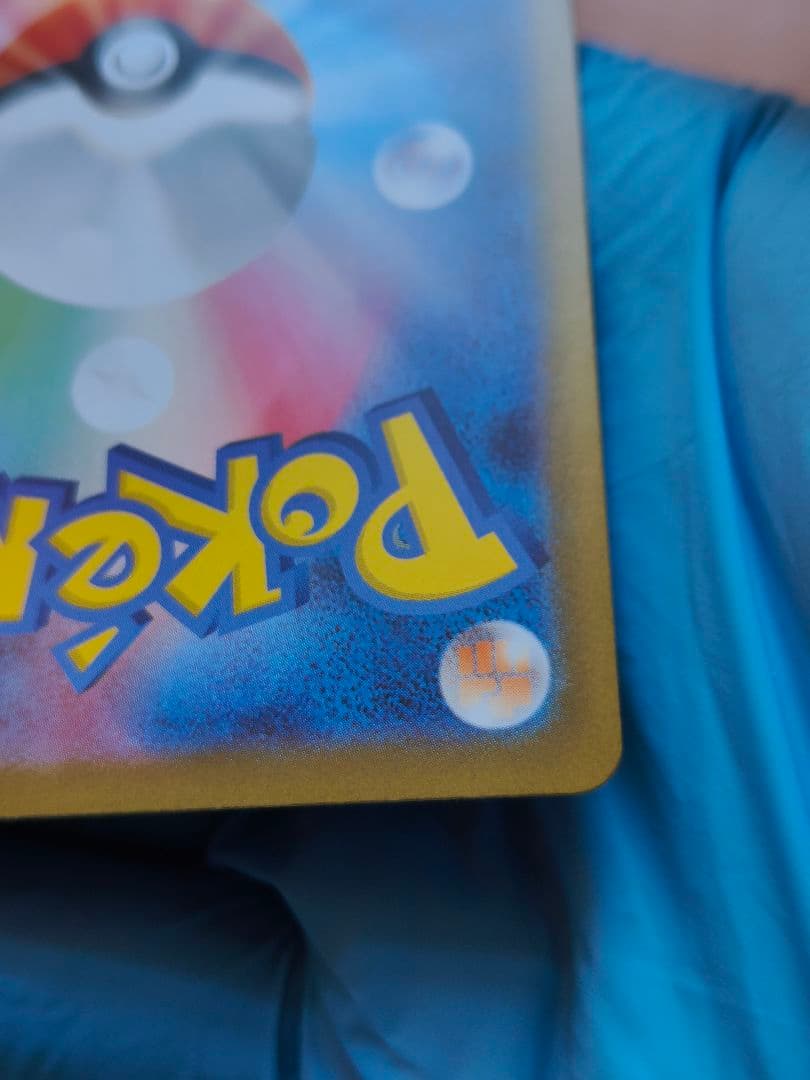 ニャースEX 170HP 114/080 SAR