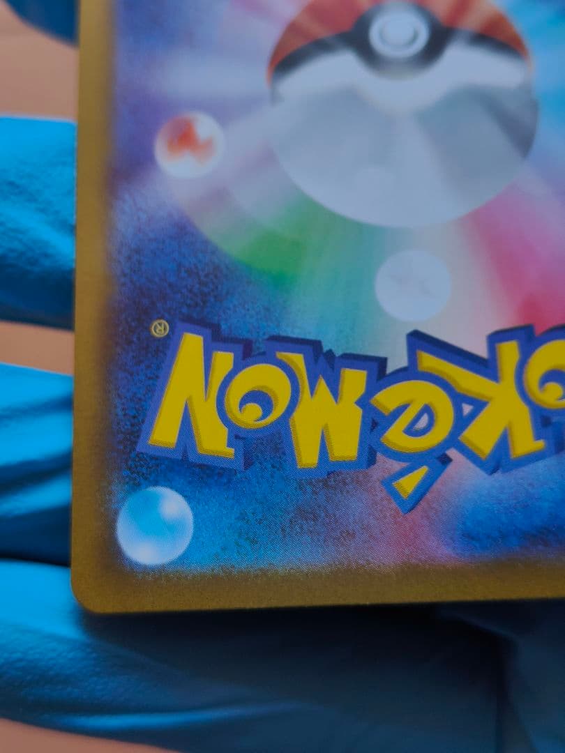 ニャースEX 170HP 114/080 SAR