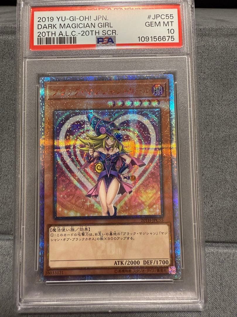 【PSA10】遊戯王　ブラックマジシャンガール20thシークレット