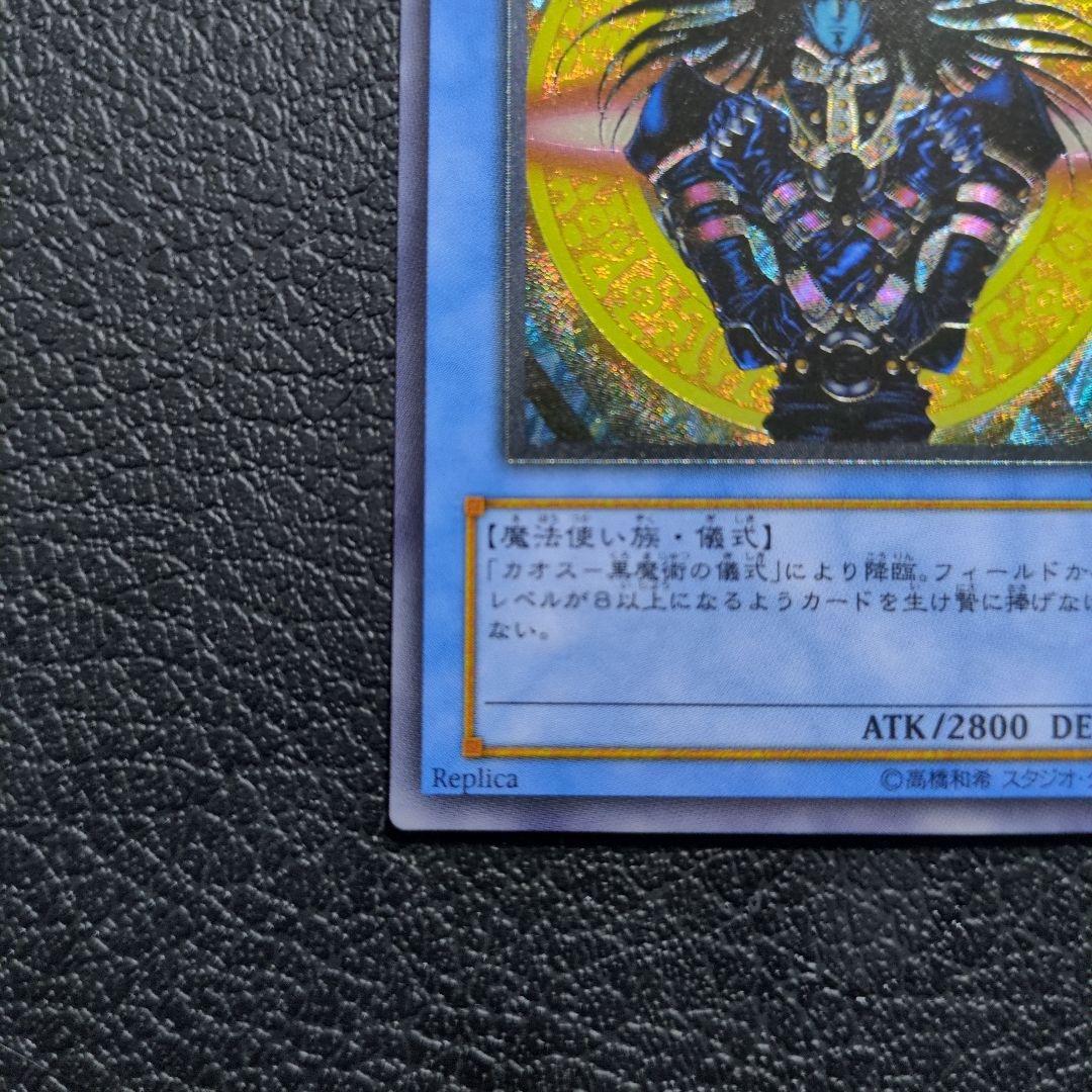 マジシャン・オブ・ブラックカオス　レリーフ　アルティメット　306-57