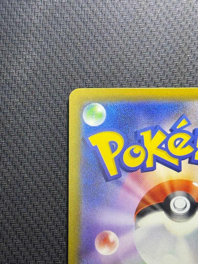 F*i様 メガゲンガーex SAR 240/193