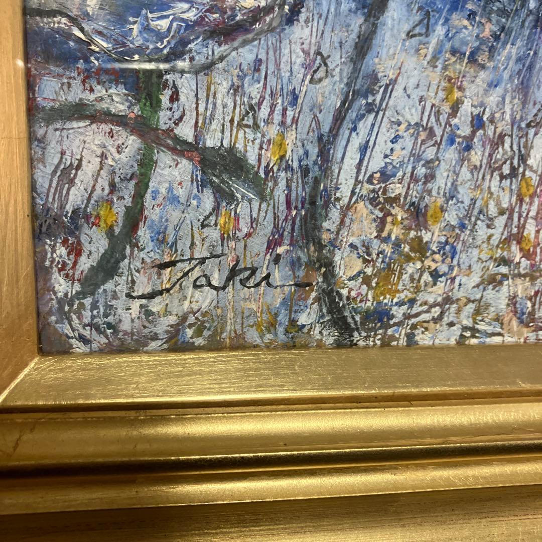 滝川秀明　油彩画　　　SM