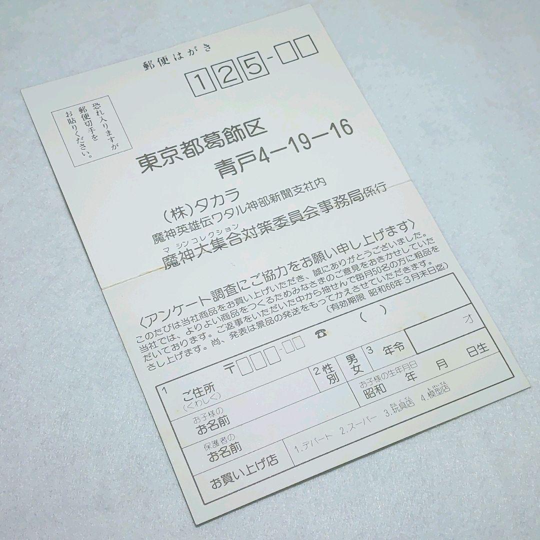 【組み立て済み】魔神英雄伝 ワタル ファイヤーパック プラクション