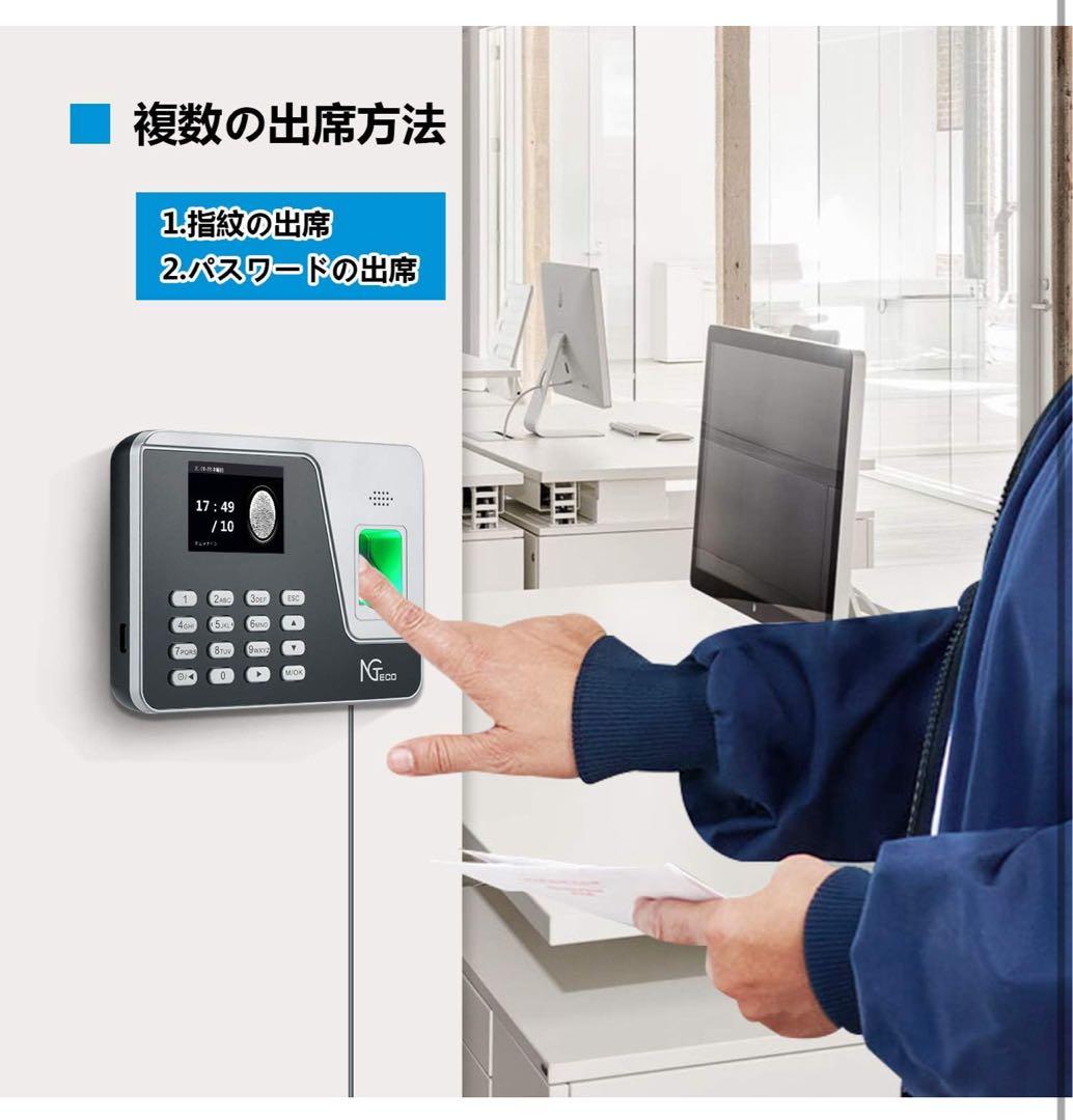 NGTeco タイムレコーダー 指紋認証 勤怠管理 USBデータ転送対応2025