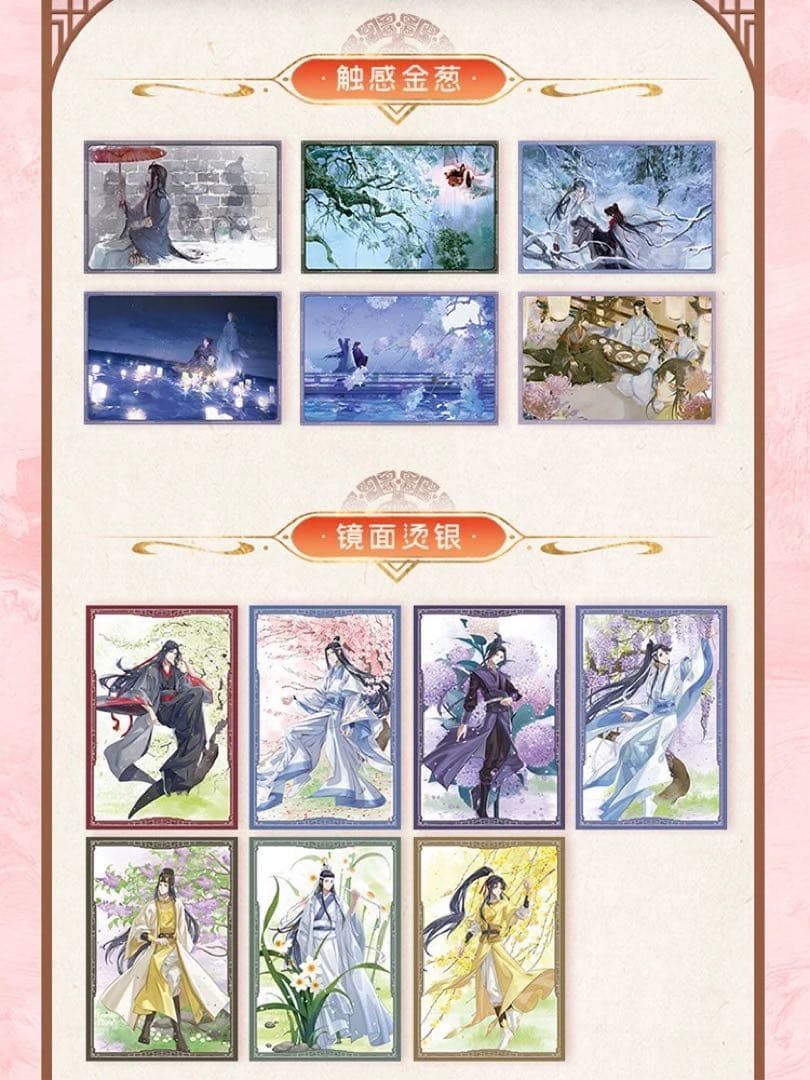 【公式グッズ】魔道祖師 トレーディング缶バッジ&ポストカード 第1弾 1BOX