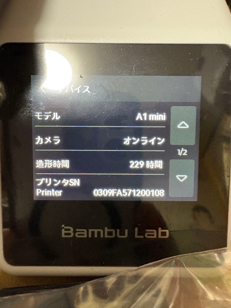 Bambu Lab A1 mini 3Dプリンター アクセサリー・おまけ付