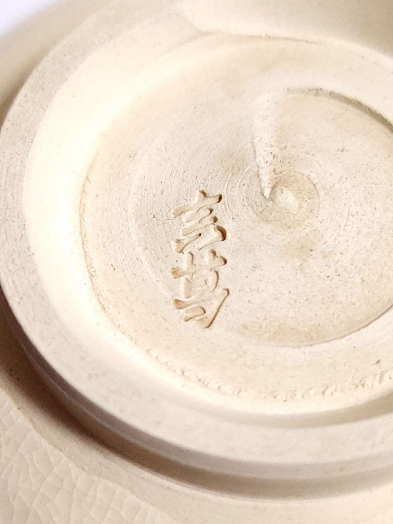 京焼 真葛 香斎 島の夜明 茶碗 金彩　桐共箱 /共布