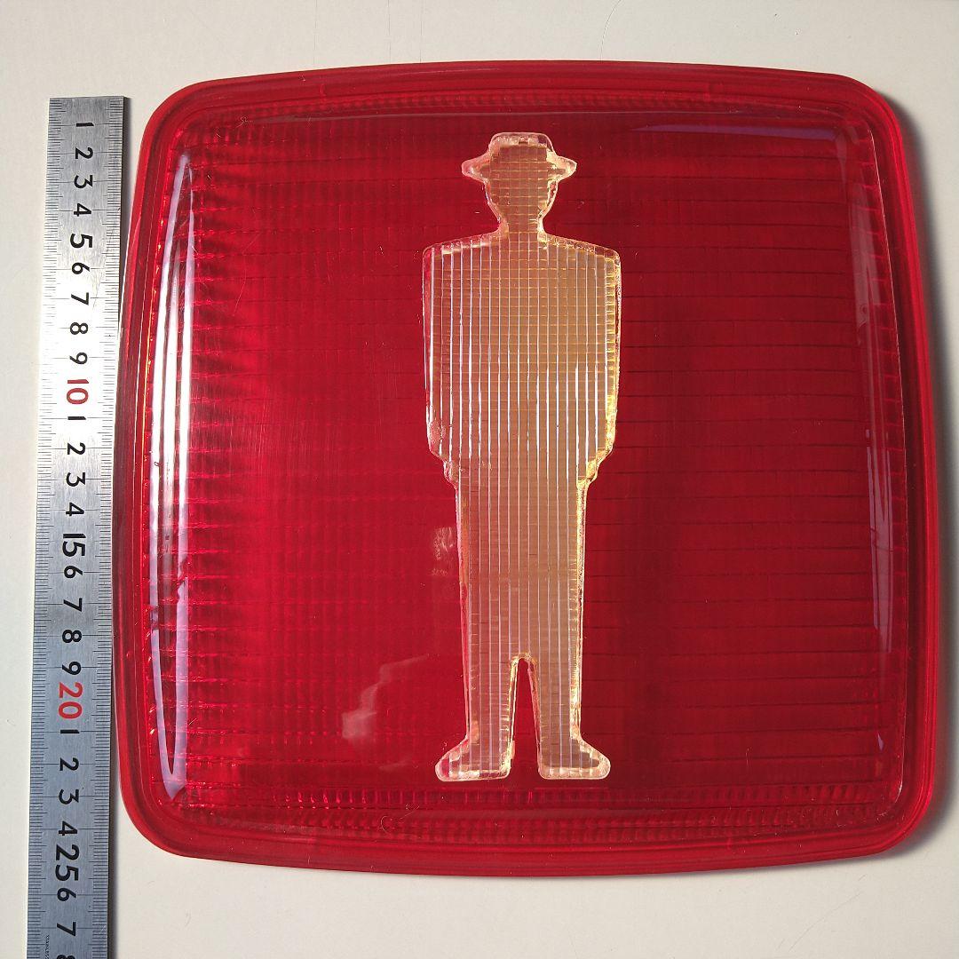 信号機カバー２枚セット　中古