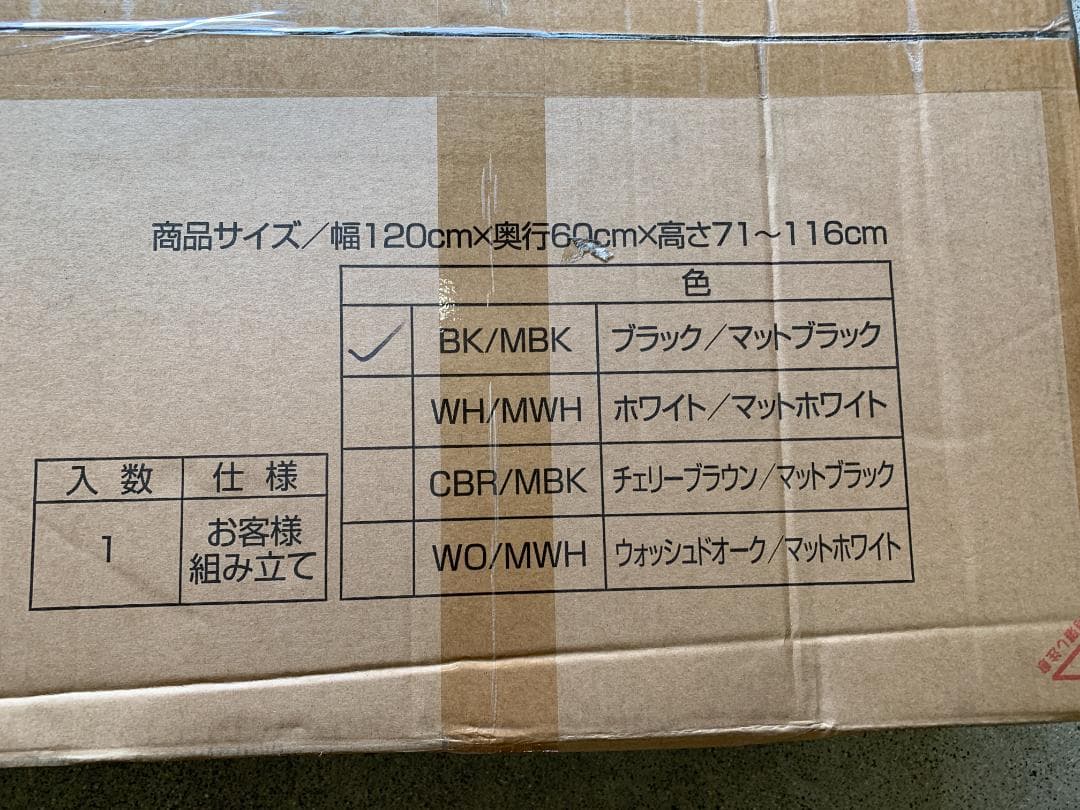 電動 昇降式デスク 衝突検知 USBコンセント付きAED-1260 BK/MBK