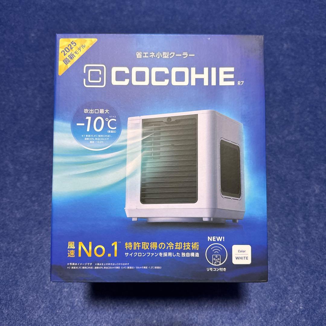 未使用新品2025最新モデルここひえ卓上クーラー［ホワイト］リモコン付き