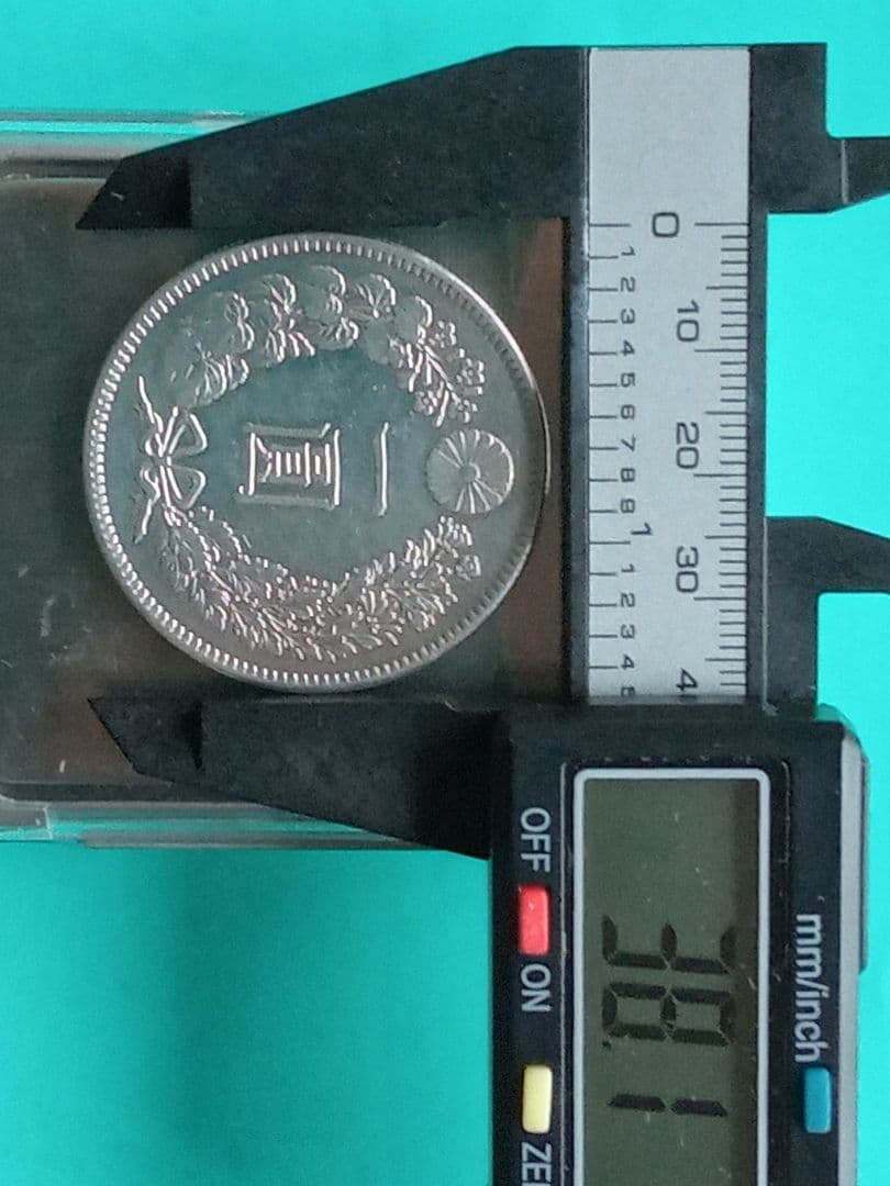 新壱円銀貨　美品　稀少品小八