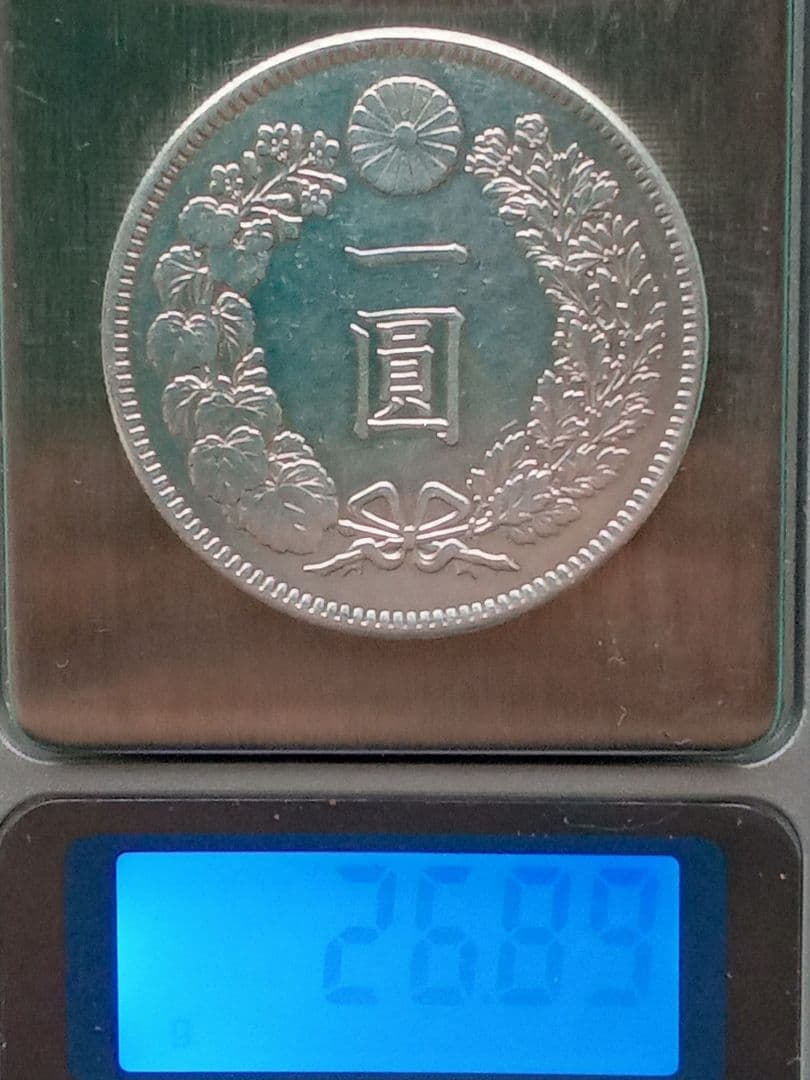 新壱円銀貨　美品　稀少品小八