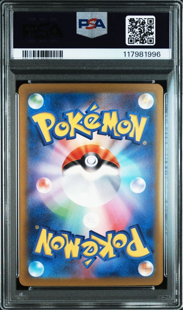 9連番 PSA10.9 ポケモンカードclassic クラシック 御三家