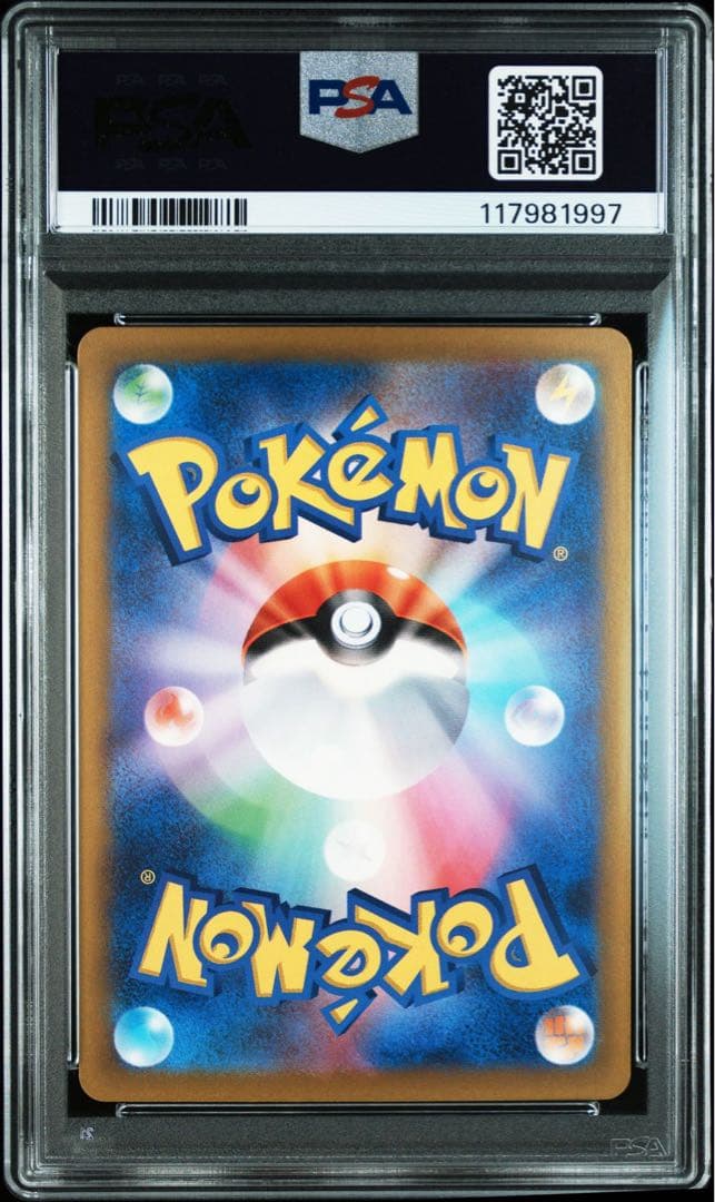 9連番 PSA10.9 ポケモンカードclassic クラシック 御三家