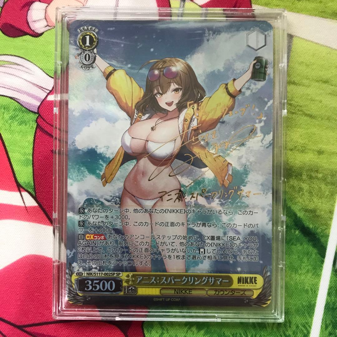 ヴァイス　アニス　スパークリングサマーsp