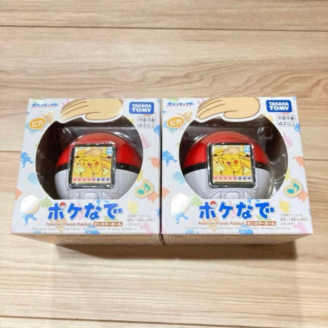 ポケットモンスター ポケモン ポケなで モンスターボール POKMON 2個