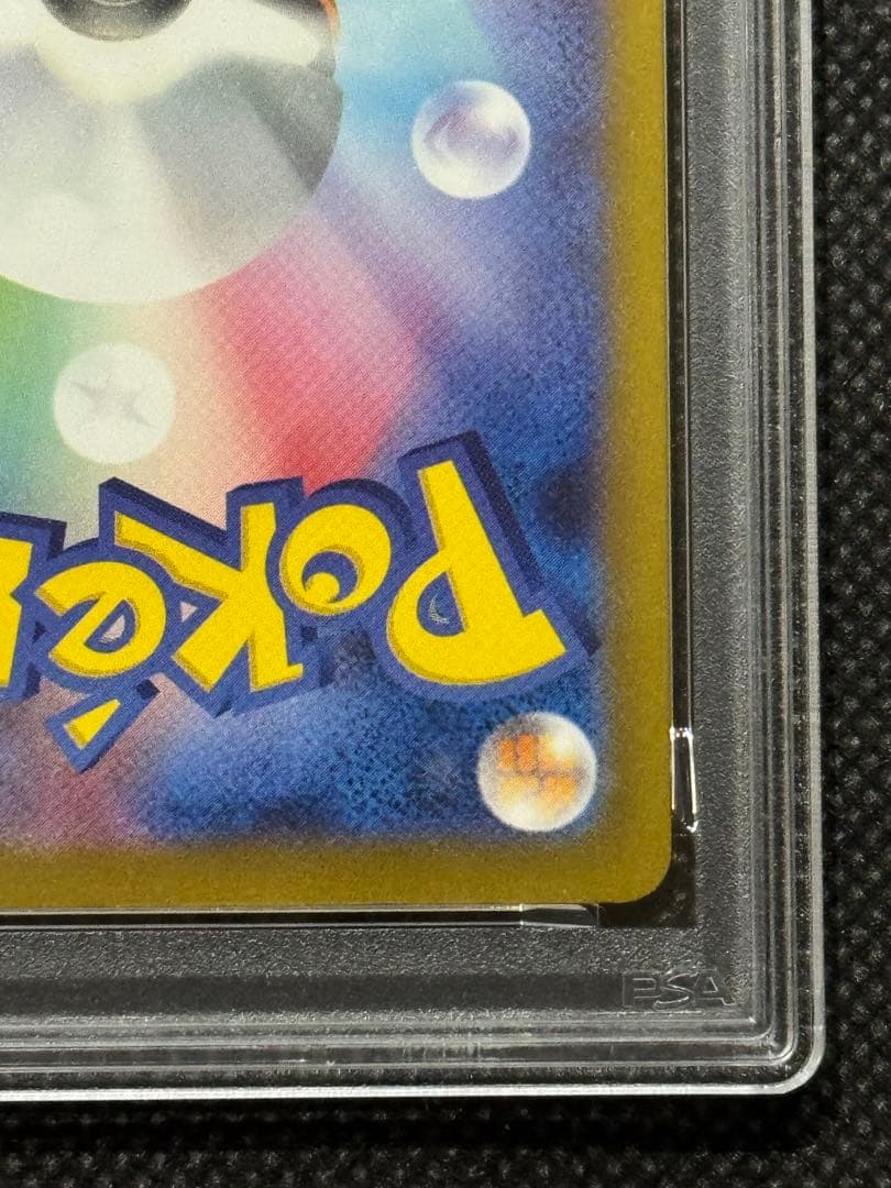 ピカチュウ　プロモ　げきとう　psa10