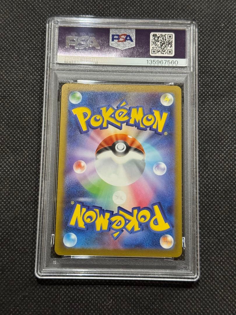 ピカチュウ　プロモ　げきとう　psa10