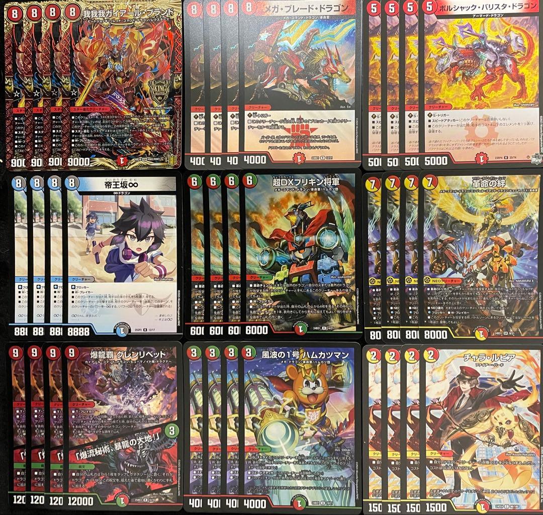 ガイアッシュ覇道　デッキ＆調整パーツ