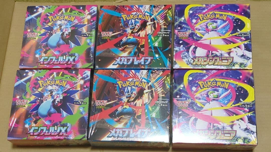 【シュリンク付き】メガインフェルノ メガブレイブ メガシンフォニア