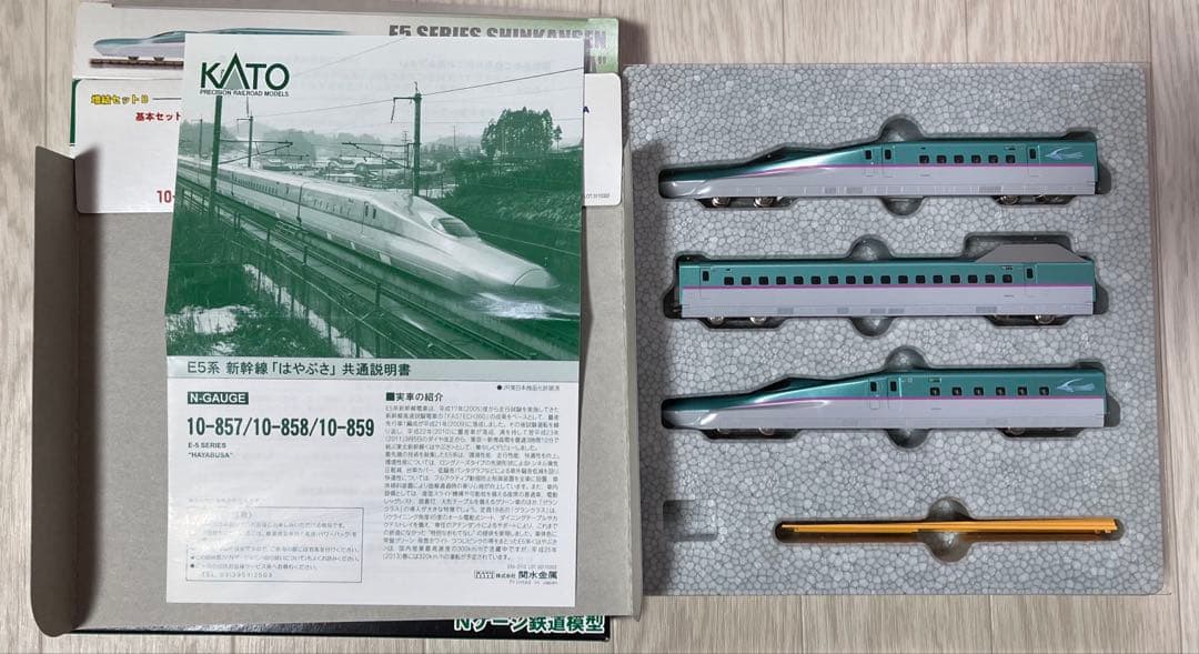 KATO E5系 新幹線はやぶさ 10両セット
