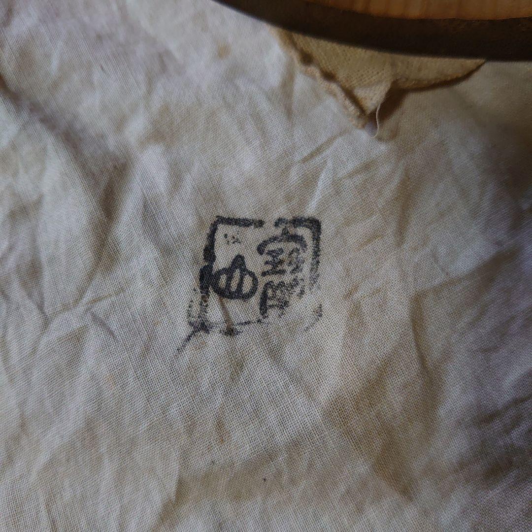 武者小路千家 宗守 竹 花入