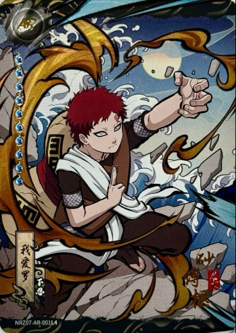 NARUTO -ナルト- 我愛羅 立体浮世絵風 超激レアカード kayou正規品