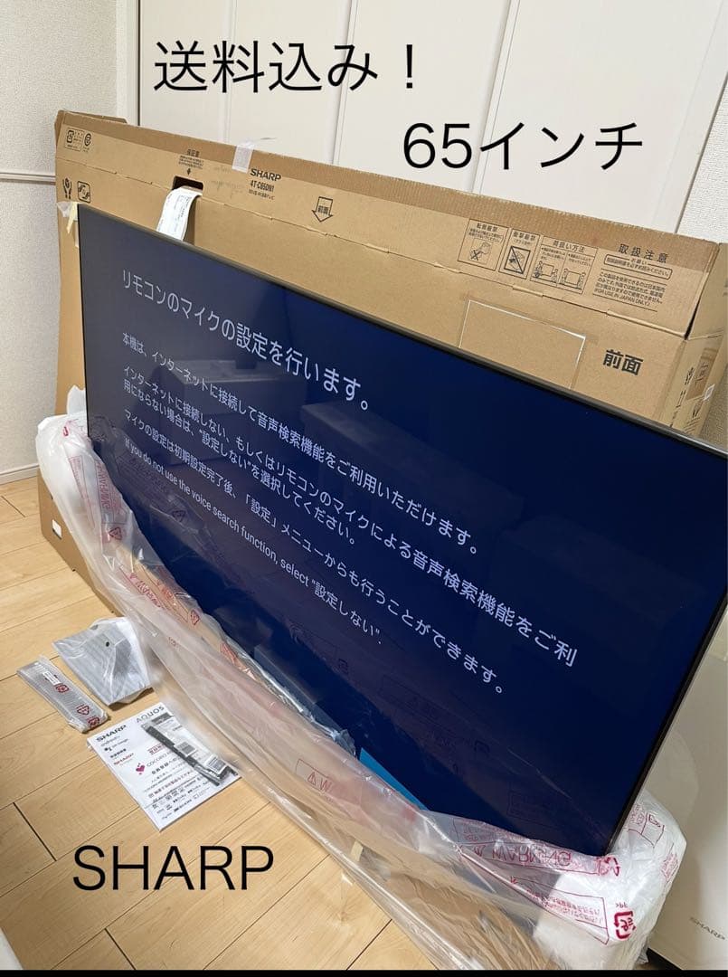 送料込み！　シャープ　4T-C65DN1 アクオス　4k液晶テレビ　65V