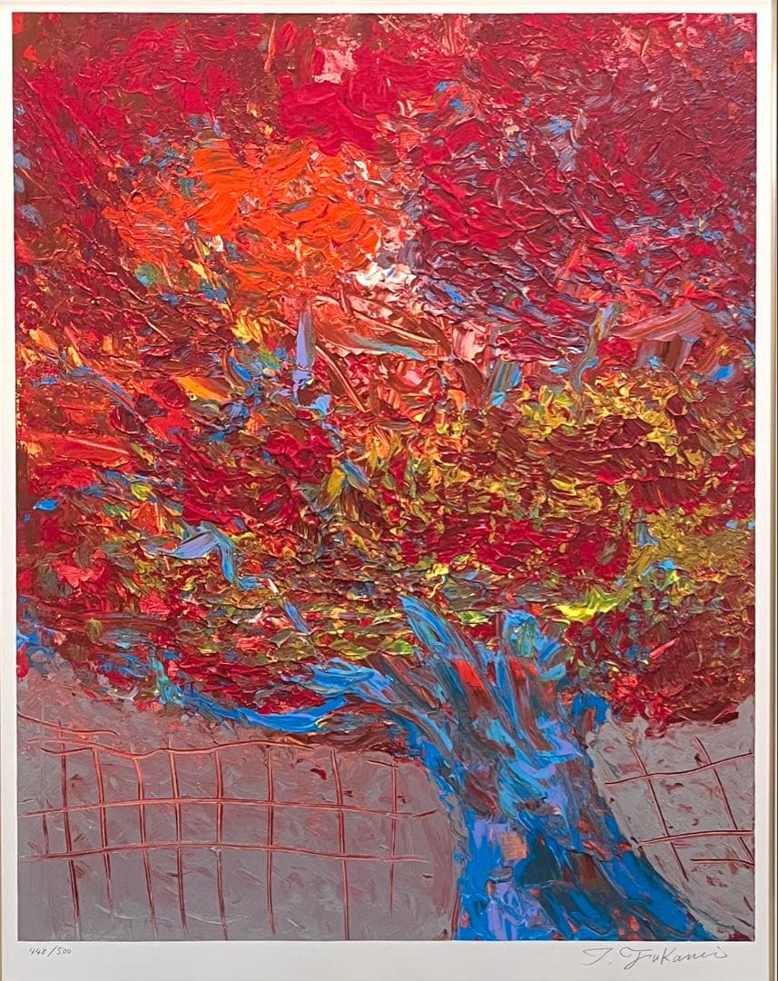 K*m様 深見東州「真如堂の花の木の紅葉は真っ盛り」大型シルクスクリーン 直筆サ