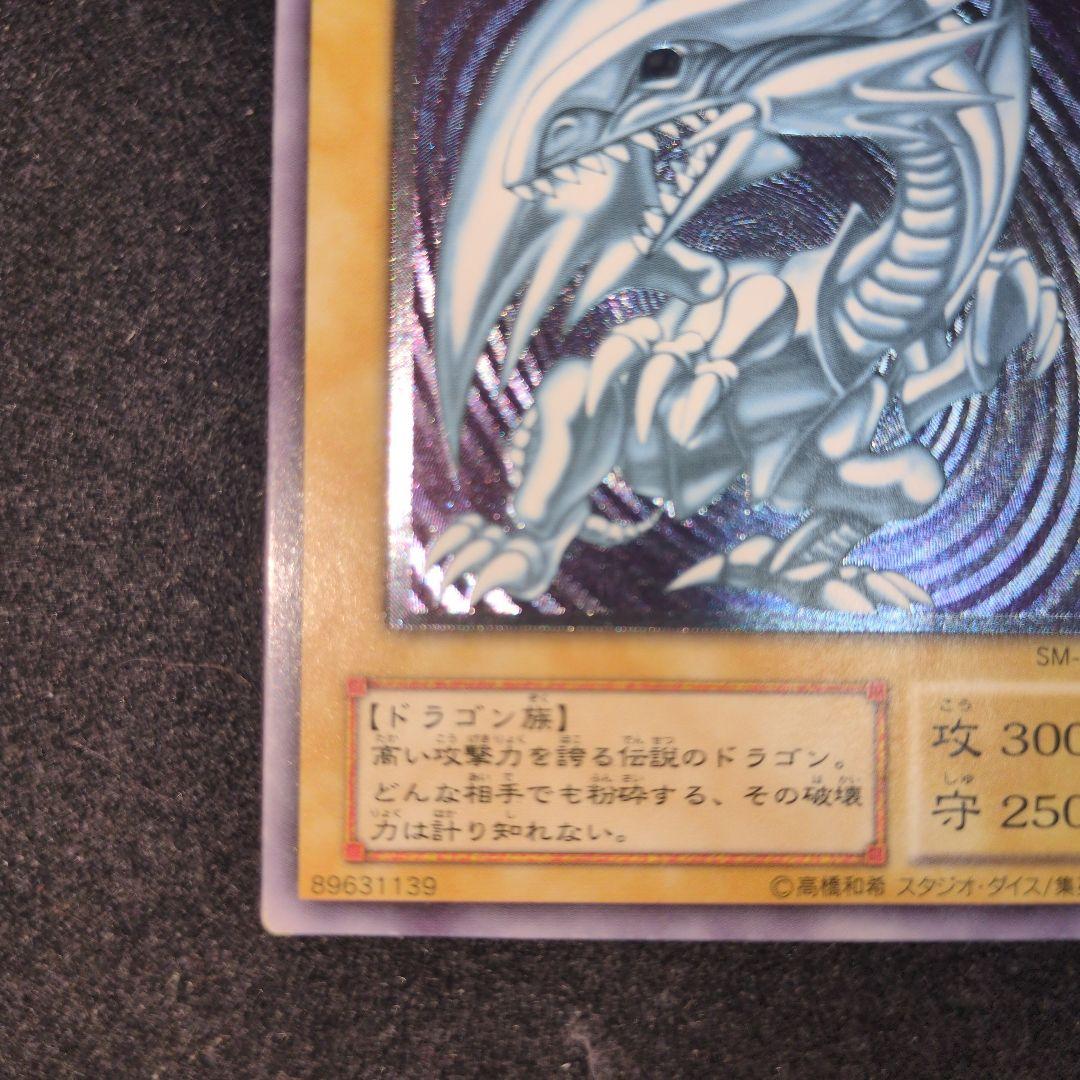 青眼の白龍　２期　レリーフ