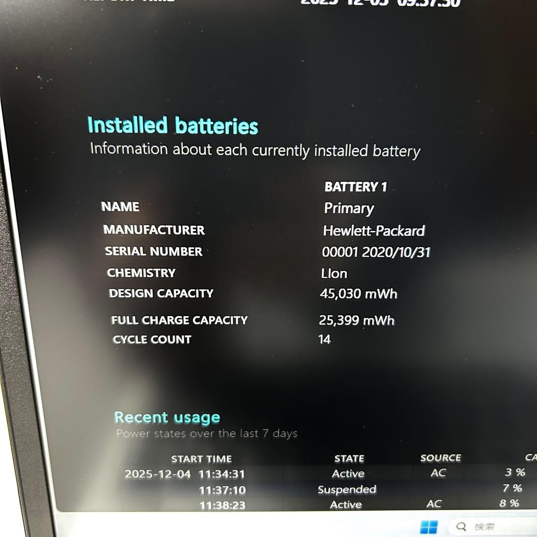 美品 HP ProBook 450 G7 i5 15インチ FHD Office