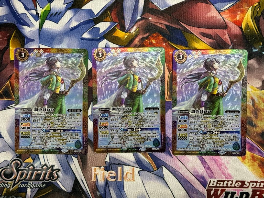 調査員ロロ 3枚セット