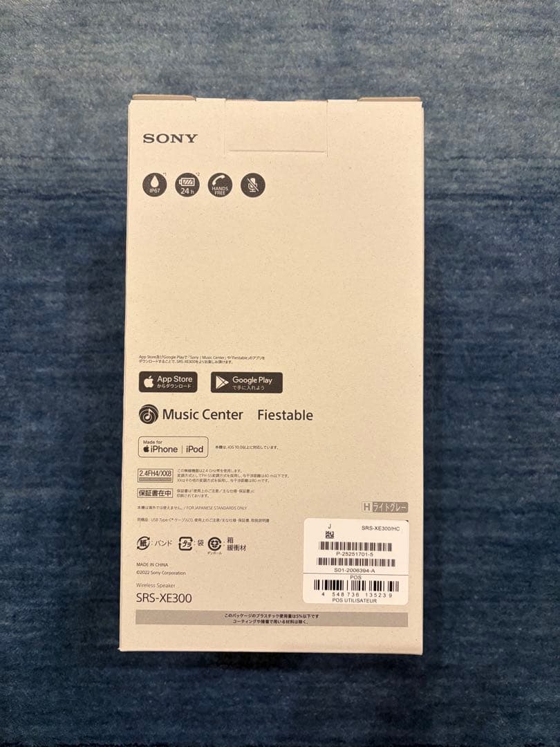 新品未使用 SONY ワイヤレススピーカー SRS-XE300 ライトグレー