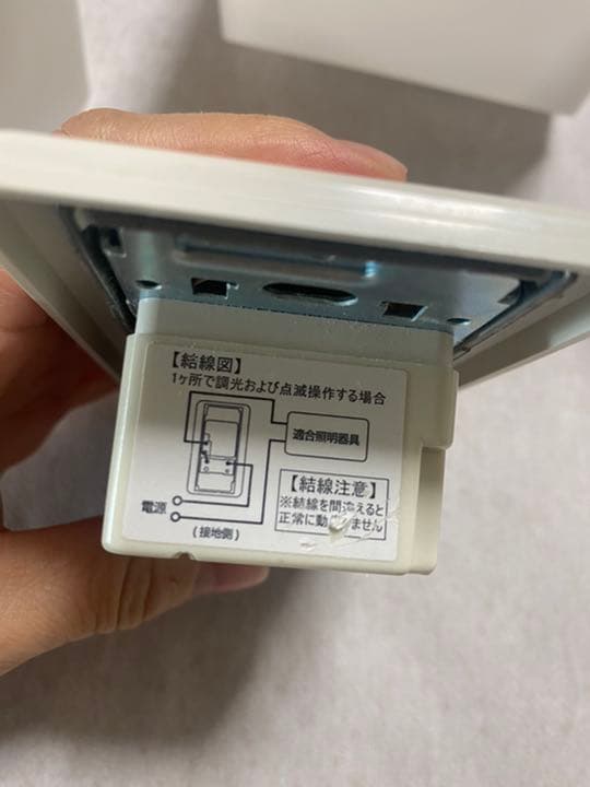 コイズミ　メモリーライトコントローラLED調光器3個セット