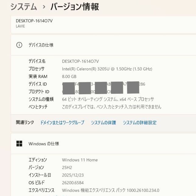 設定済み✨️NEC✨️LAVIE NS150/A✨️SSD512GB✨️オフィス