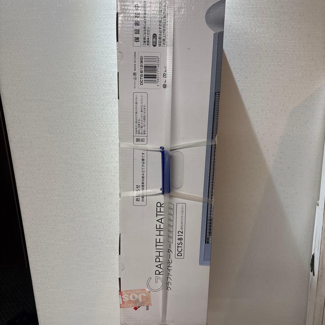 山善 グラファイトヒーター DCTS-B12