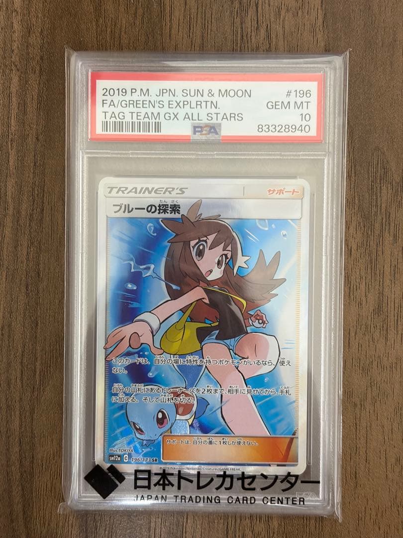 ブルーの探索 SR SM12a TAG TEAM GXタッグオールスターズ 1…