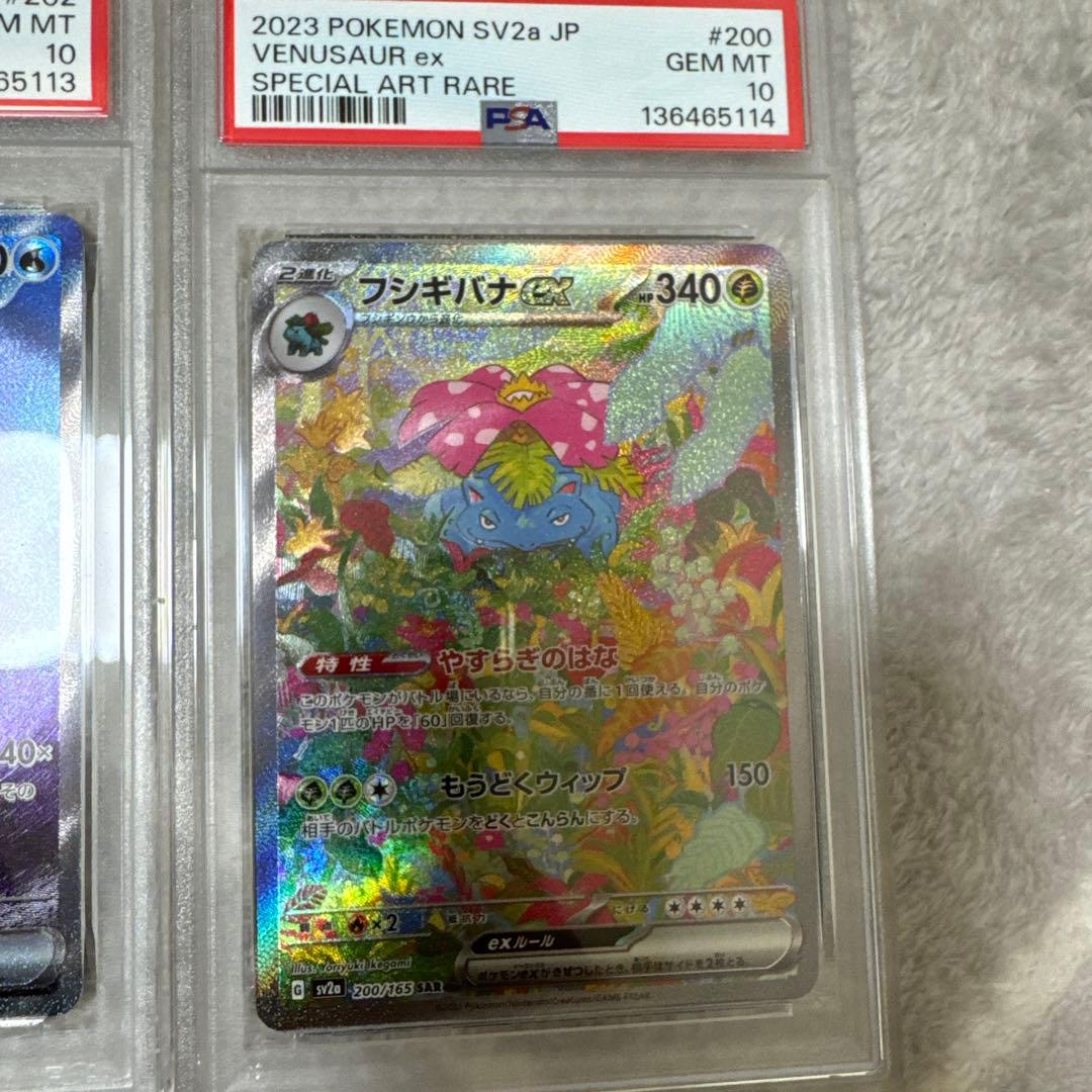 ポケモンカード151 リザードンex sar3セット