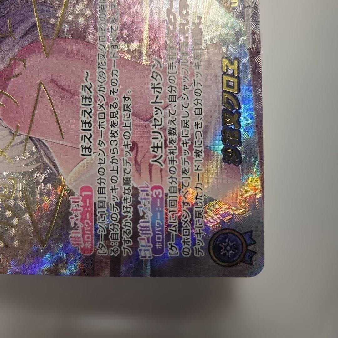 沙花叉クロエ ぽえぽえぽえー　人生リセットボタン　サイン　sec ヴァイス