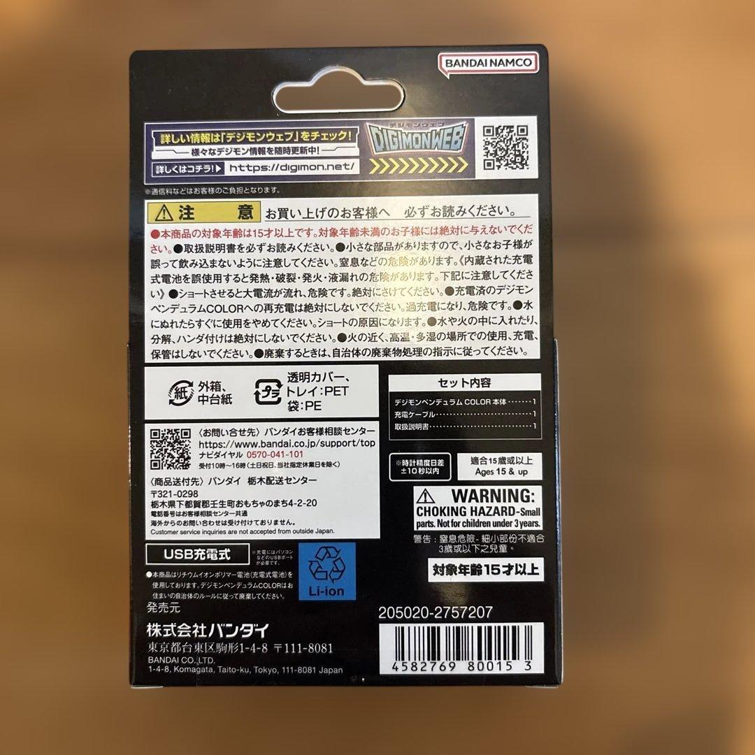 デジモンペンデュラムCOLOR 6 SAIYUWARRIORS